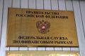 ФСФР зарегистрировала выпуск облигаций «Полипласта» на 800 млн рублей 