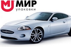 "Мир упаковки" будет выпускать автокомпоненты в Татарстане