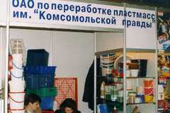 Завод по переработке пластмасс им. "Комсомольской правды" хочет получить небывалый центр испытаний