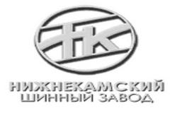 На ОАО "Нижнекамскшина" прошел ресертификационный аудит по системе экологического менеджмента