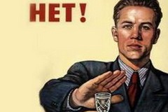БСК за трезвость