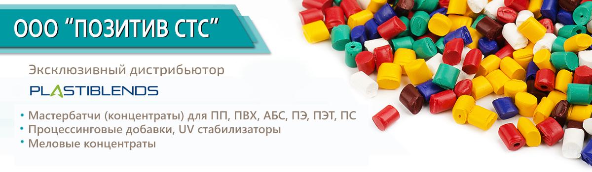 Скользящие добавки